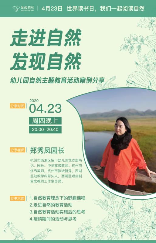 四月专栏讲座