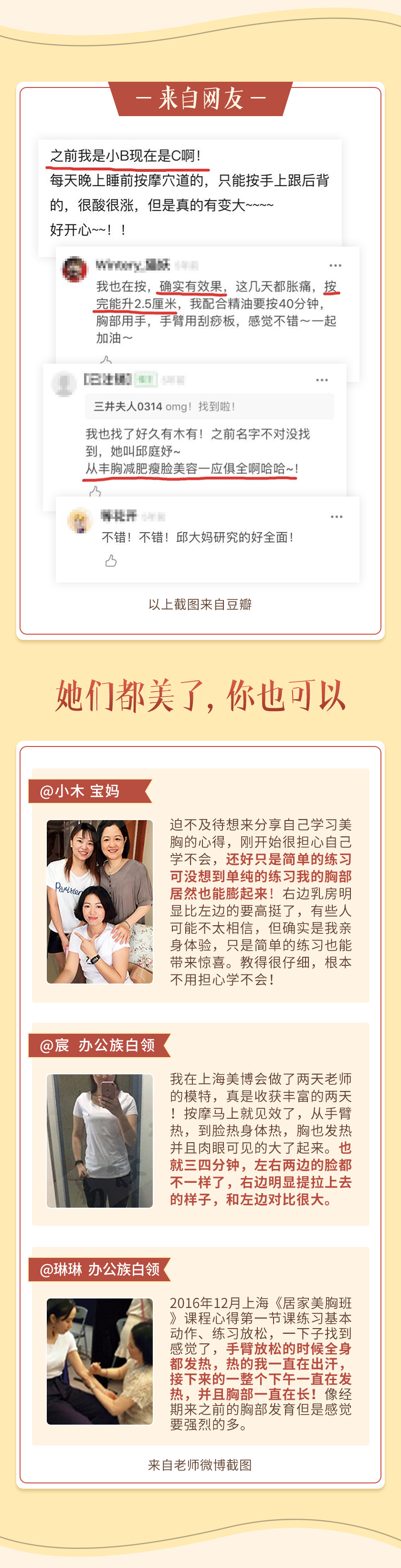 中医经络美体术，丰胸·减肥·瘦脸·养阳，让你从头到脚美个够！