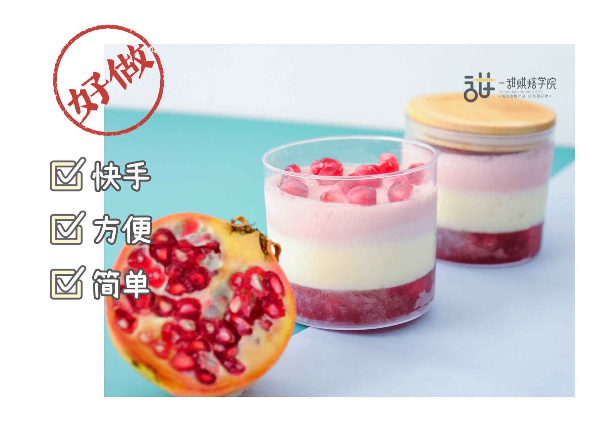 好吃不胖|全新3D系列罐子蛋糕