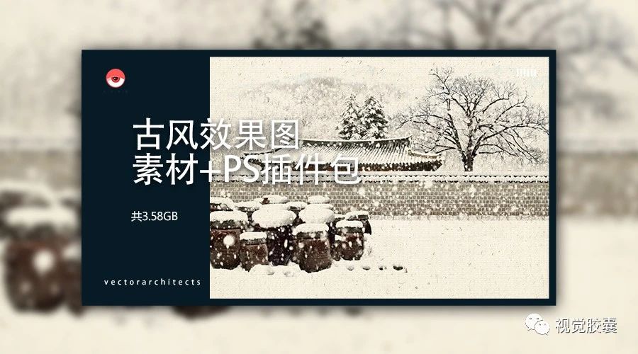 精选古风素材+PS工笔画插件合集-古风还能玩这么多花样？甲方也拍案叫绝