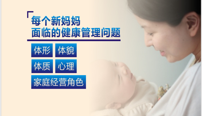 爱尚宝贝产后恢复课程