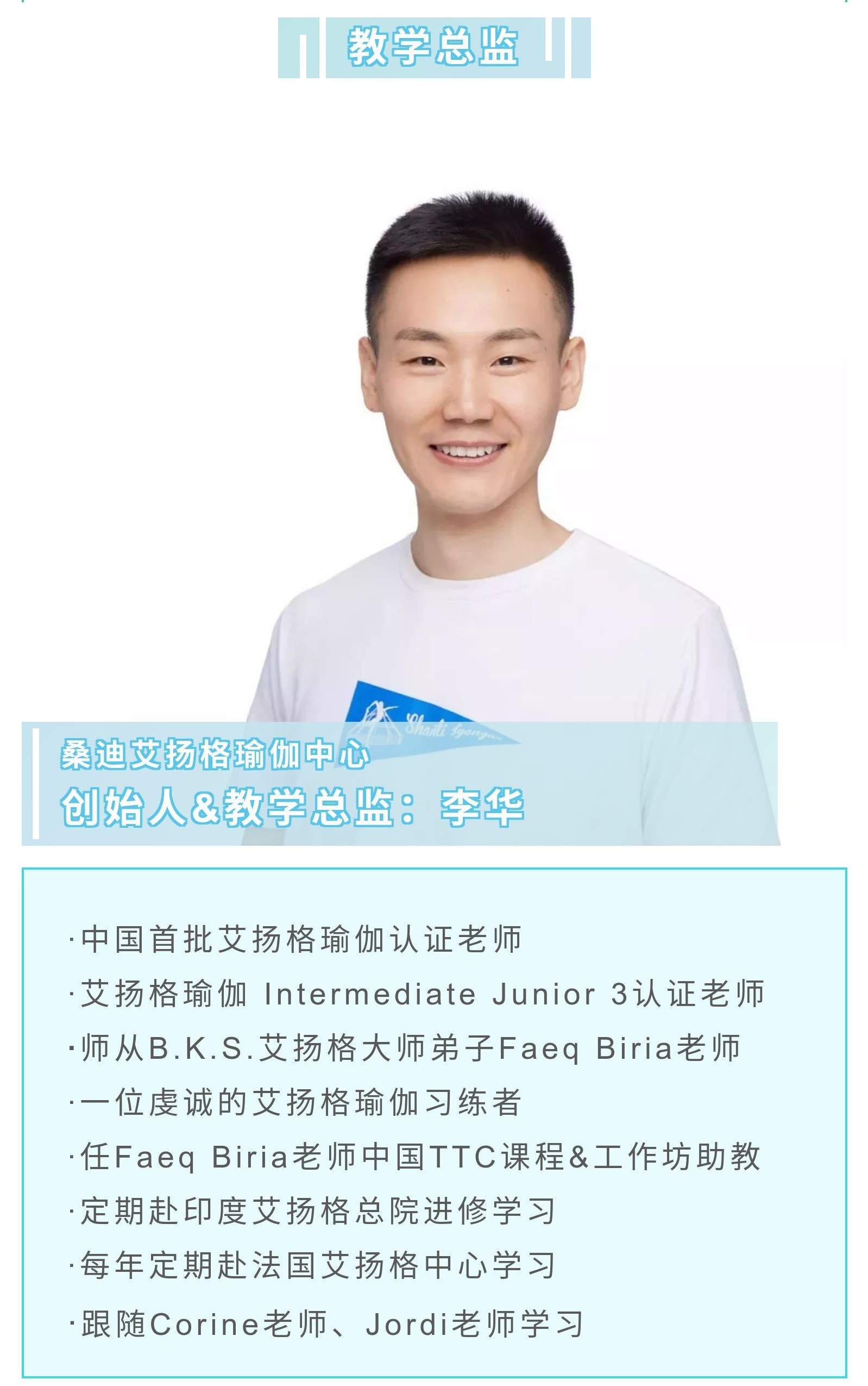 李华老师三日破茧进阶工作坊