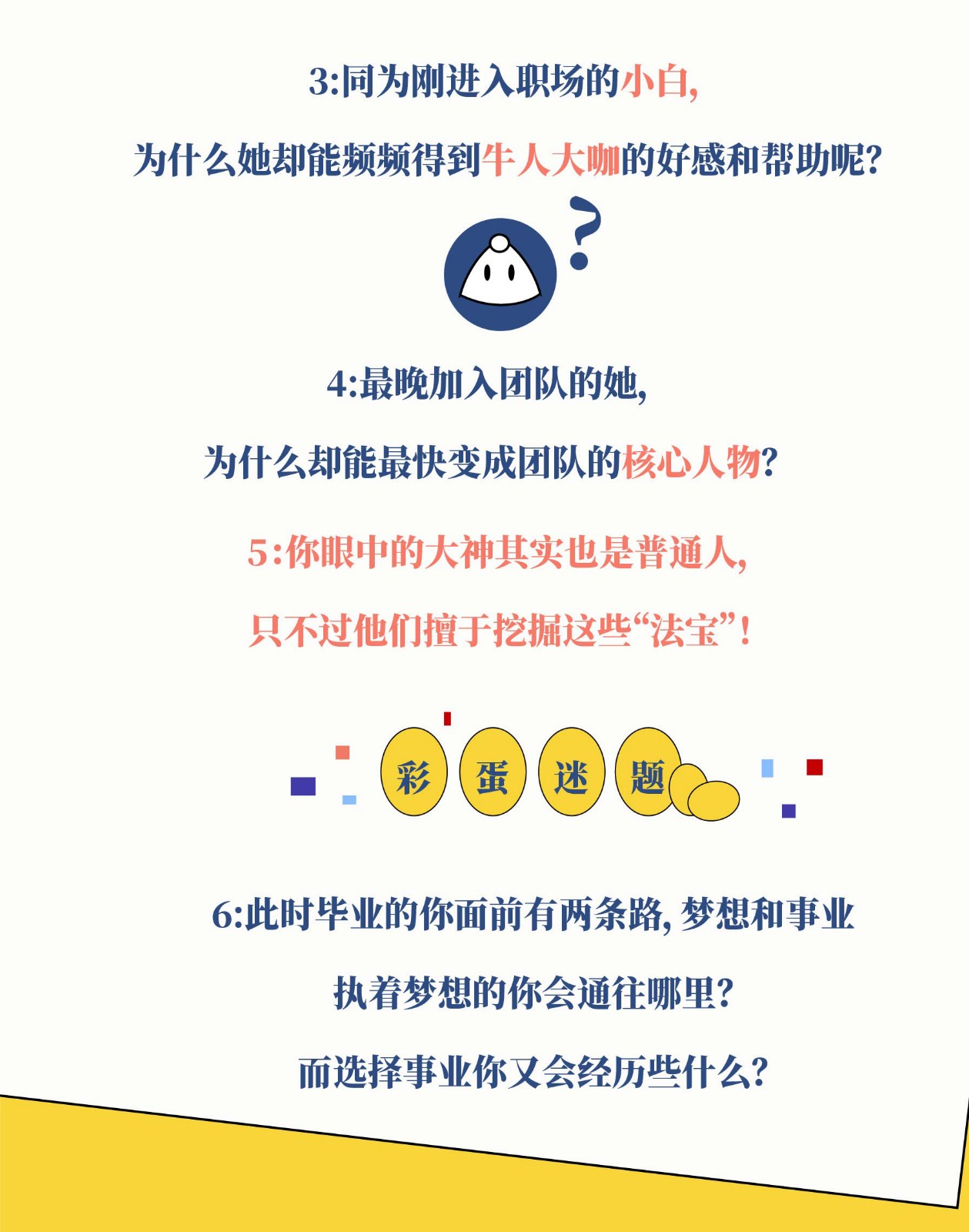 好好实习，天天向下