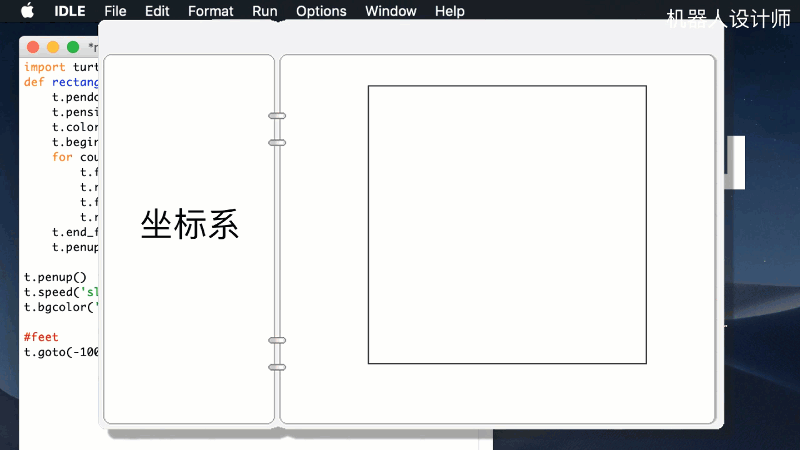 Python少儿编程