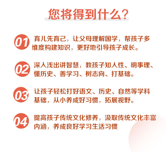 品读《三字经》