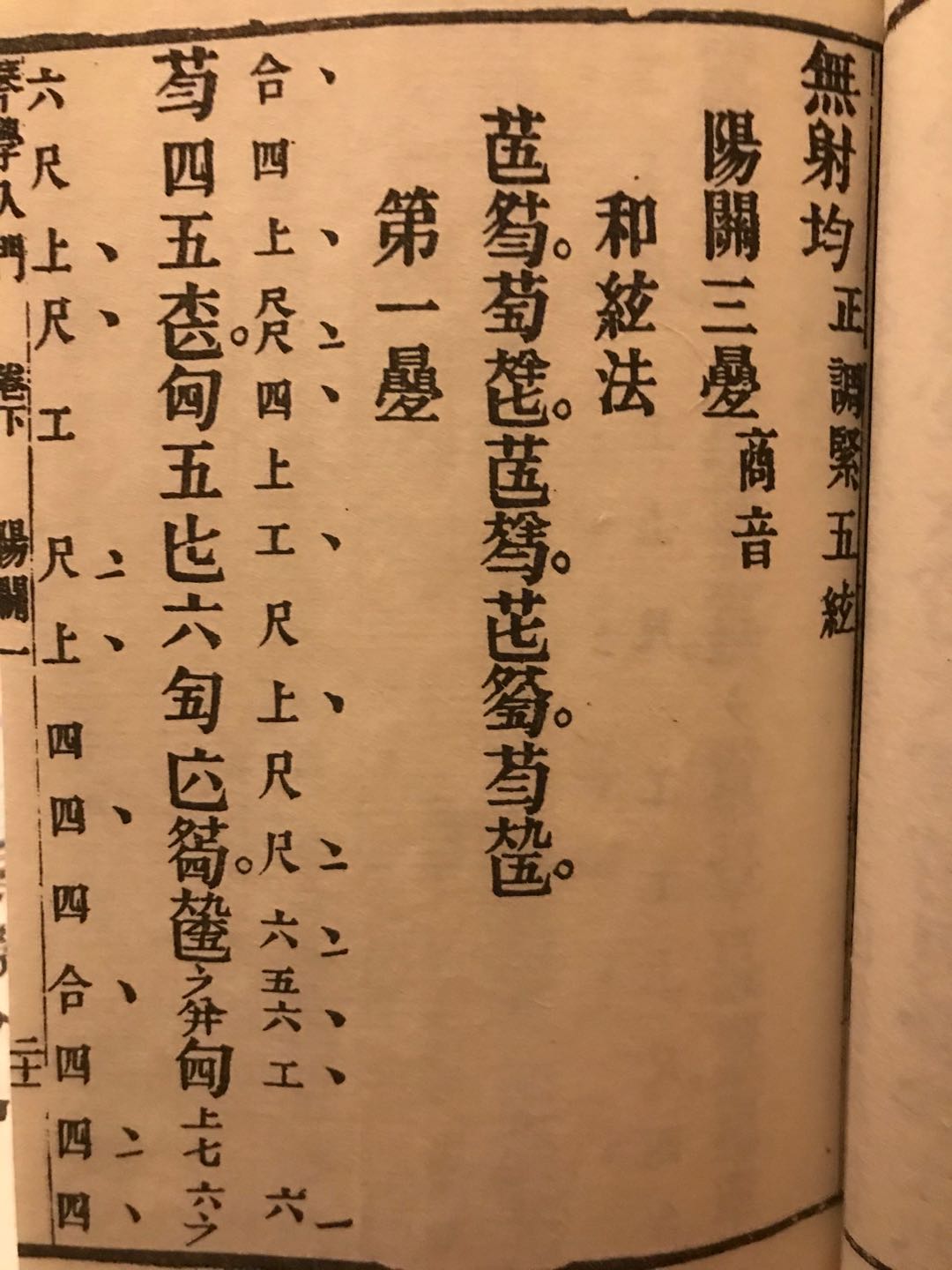 【杉膛课堂-单曲课】6. 阳关三叠