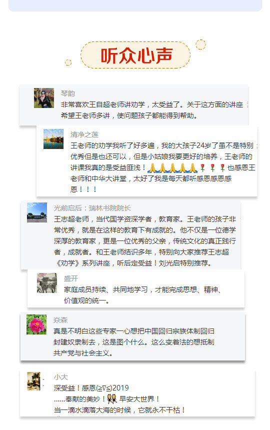 《论语》中的教育智慧