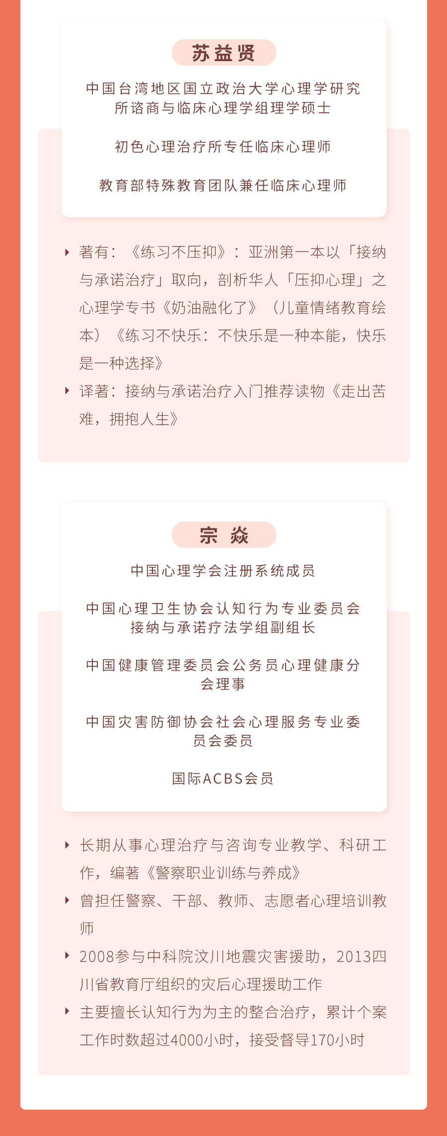 认知行为治疗（CBT）系统课程，120小时的理论+实操演练