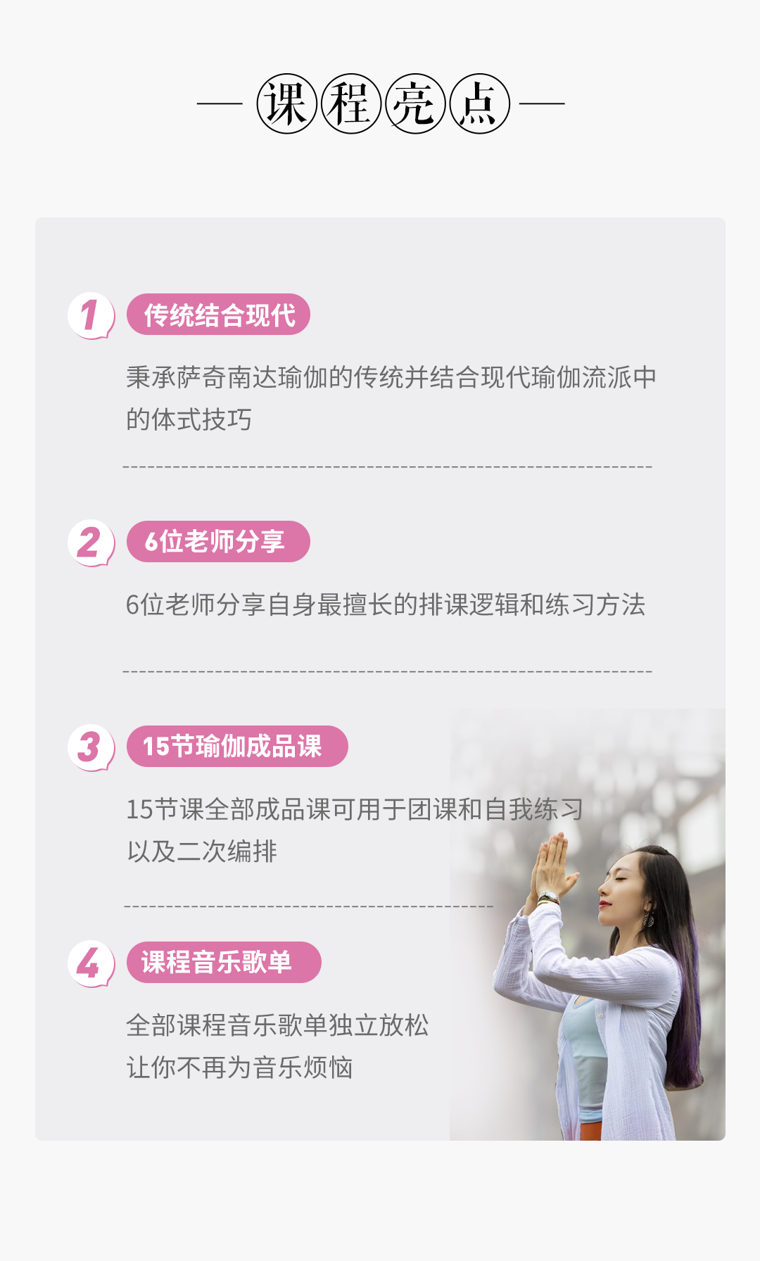 萨奇南达FayYoga华南区“大型网友见面会”现场直播回放
