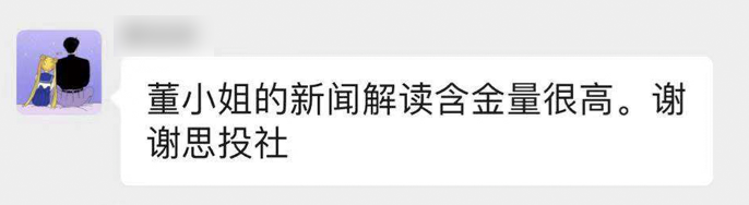 董小姐的财经新闻解读【2020年度】