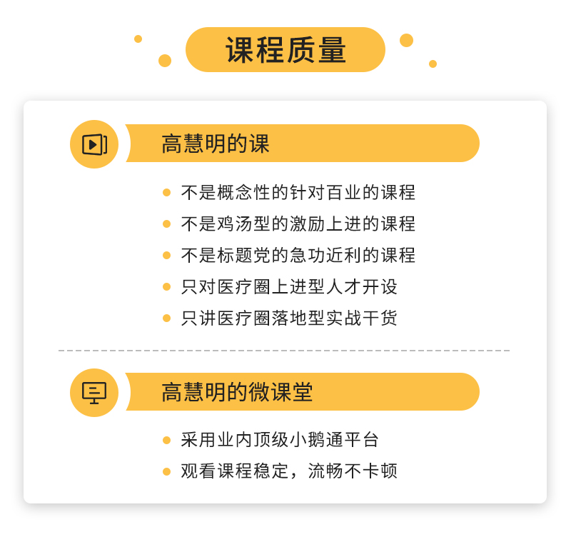 高大叔的八节成交思维课，助你成交助你赢