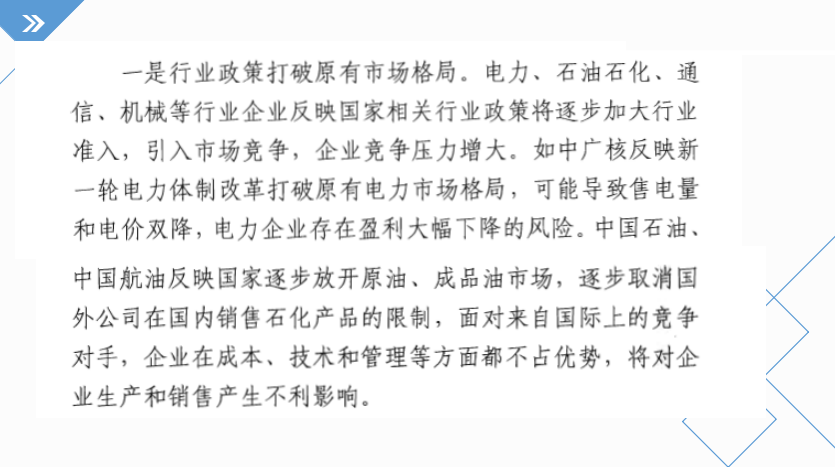 企业重大风险防控前沿理念及案例分析——曹军武