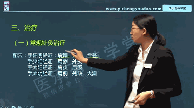 【30种常见病的针灸治疗】 真人模特 边教边练
