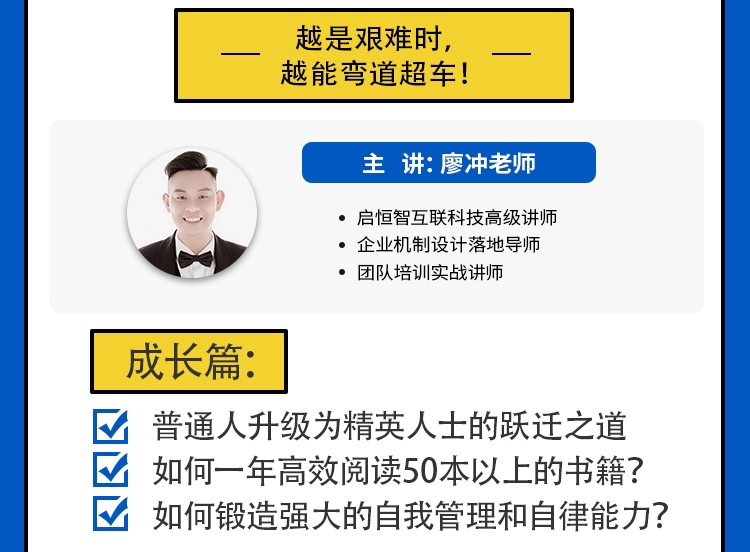 《全员学习训练营》—团队打造，战斗力快速提升！