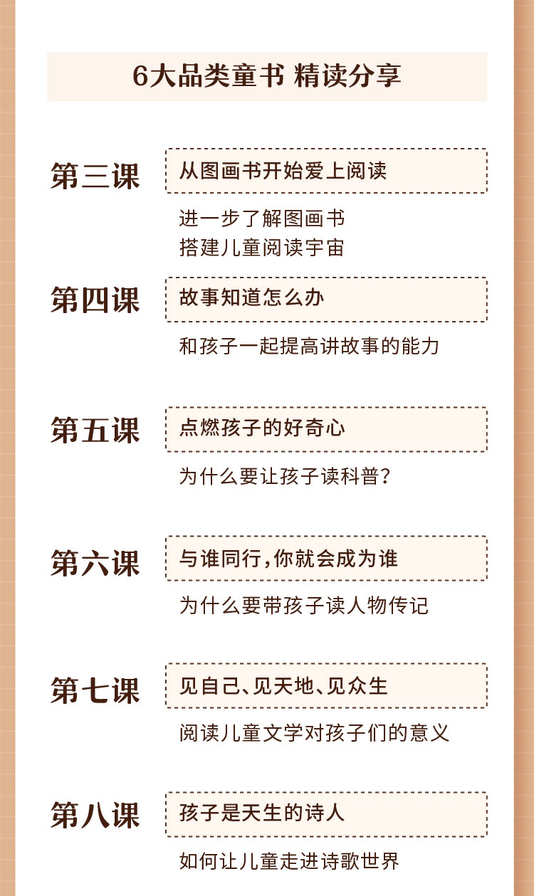带孩子阅读 就是带孩子创造自己