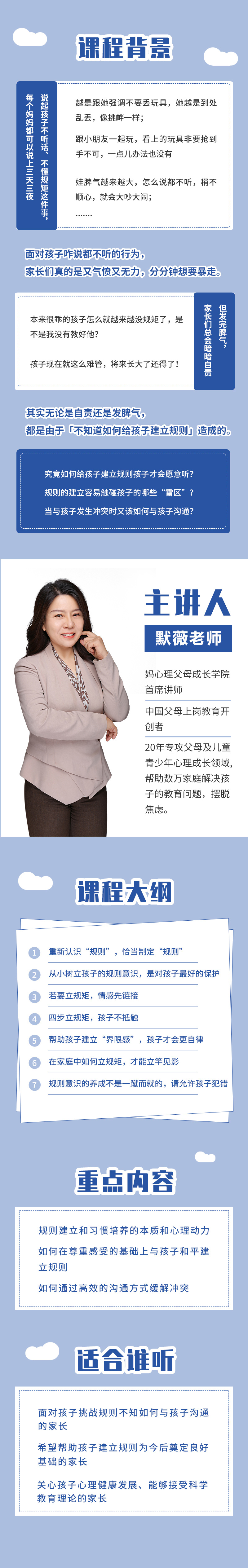 这样给孩子立规矩不抵触
