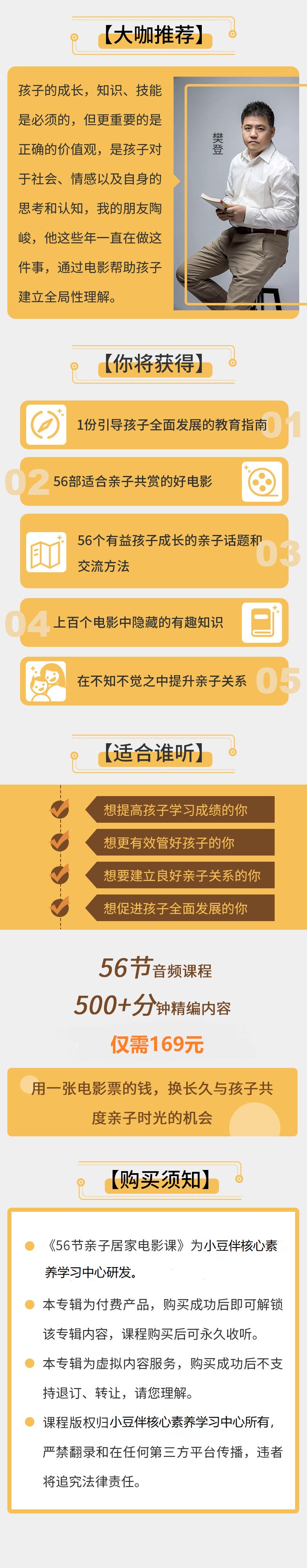 好电影，就是好老师