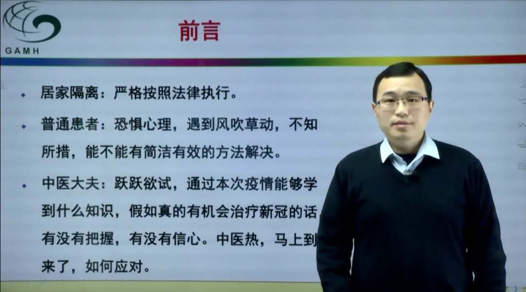 鲍艳举--经方治疗发热专题