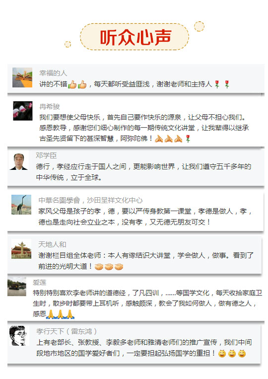 《论语》