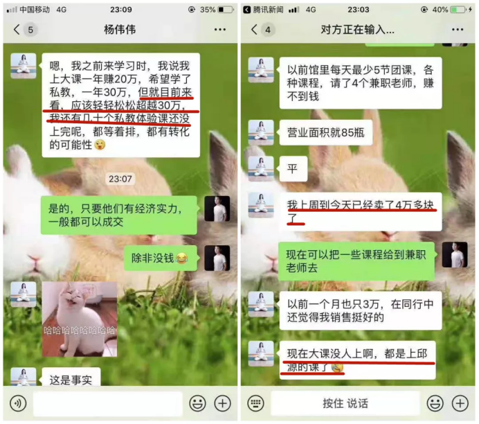 私教营销全攻略