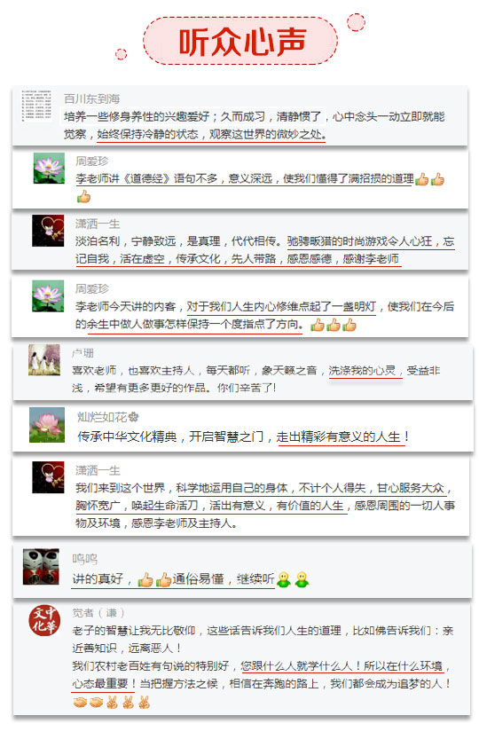 道德经