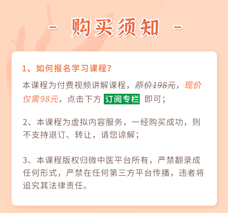 视频课 | 常见病症的中医拔罐疗法，零基础可学！