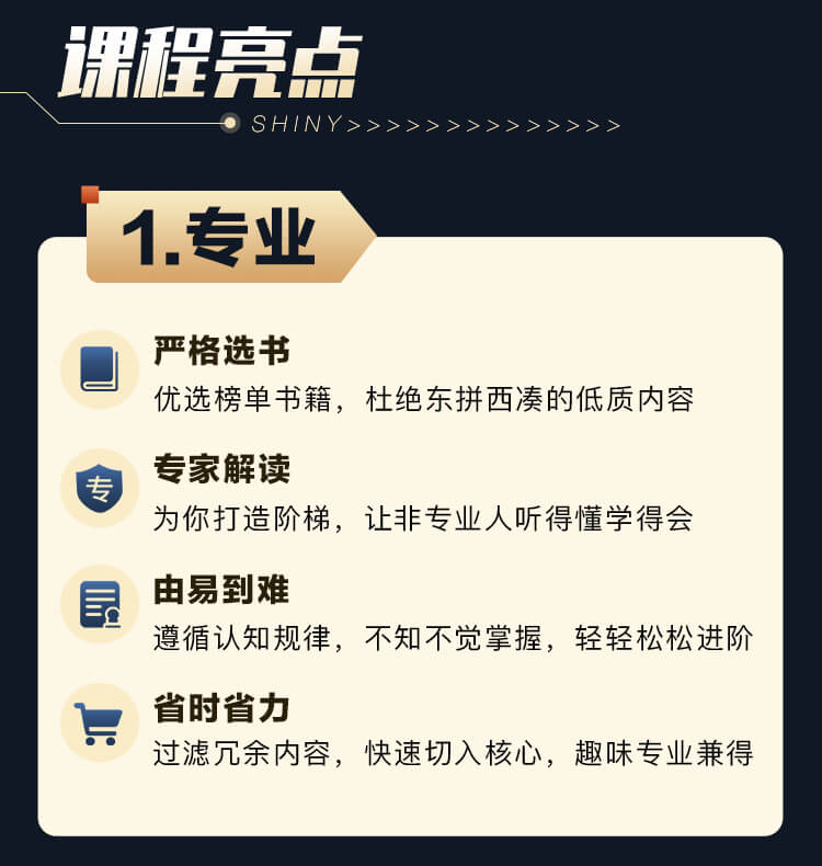 「思维进阶术」孟云剑认知书单40讲