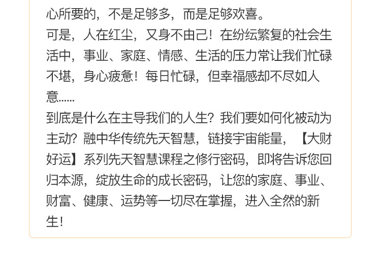 修行密码