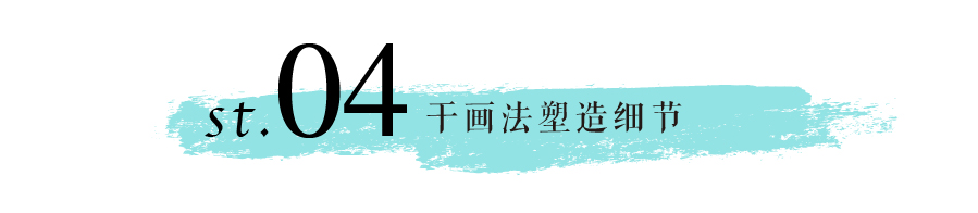 水彩零基础入门——甜品篇
