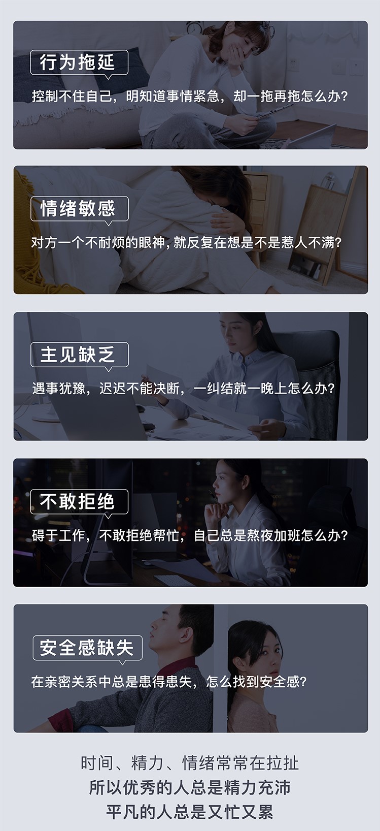 成年人心理边界21讲