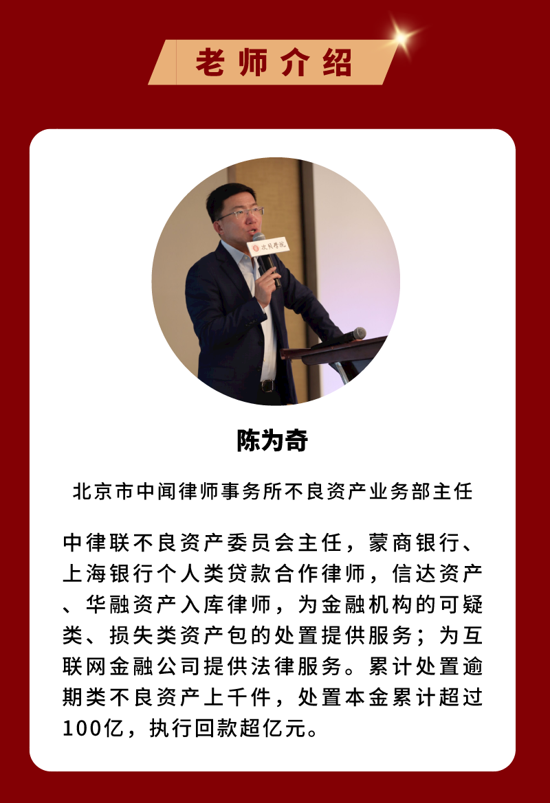 个贷类不良资产处置实务与创新模式