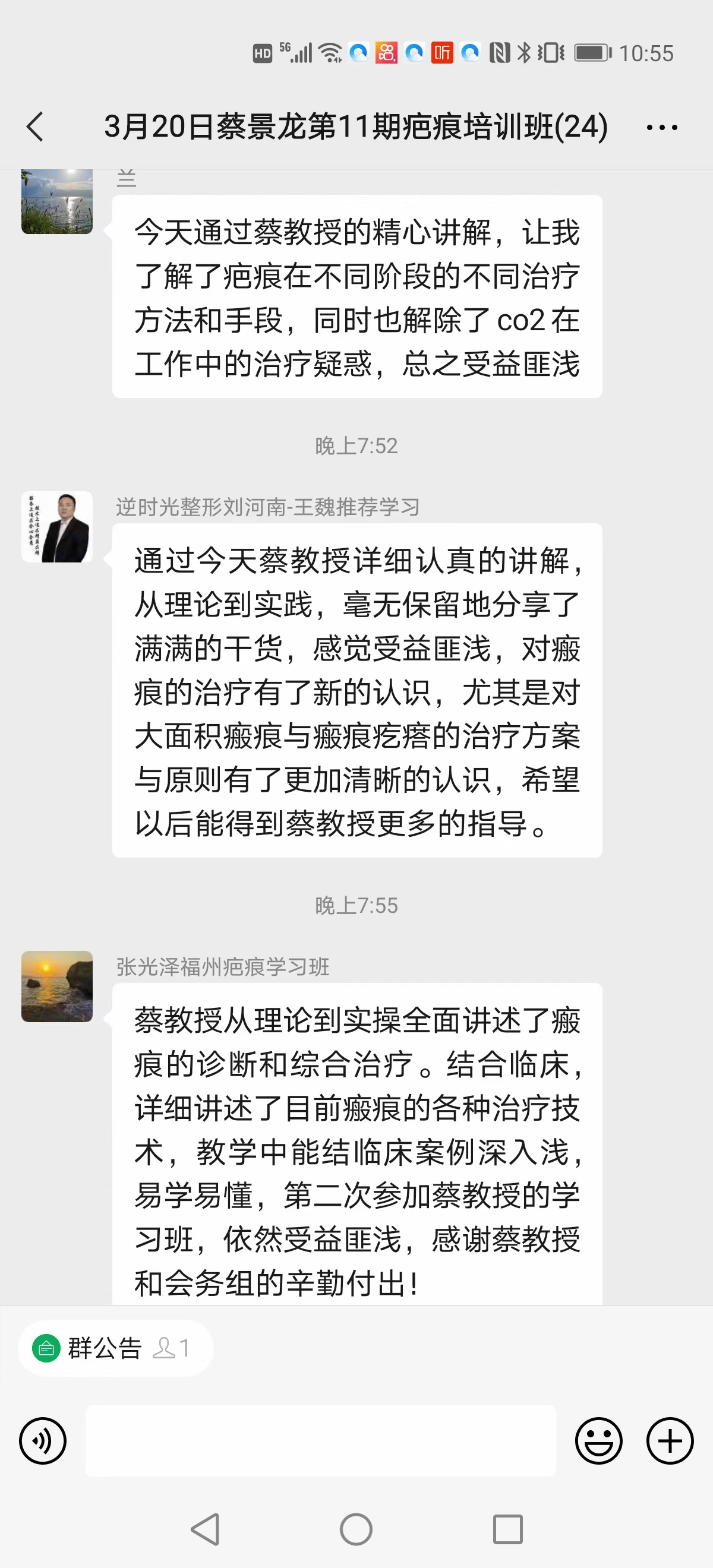 蔡景龙疤痕精品课程培训内容高清视频（在线永久观看）