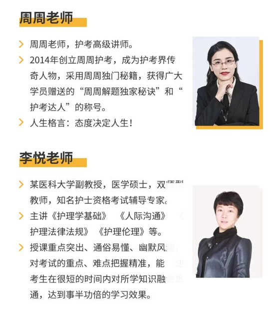 逆向护考——高精模考技巧课