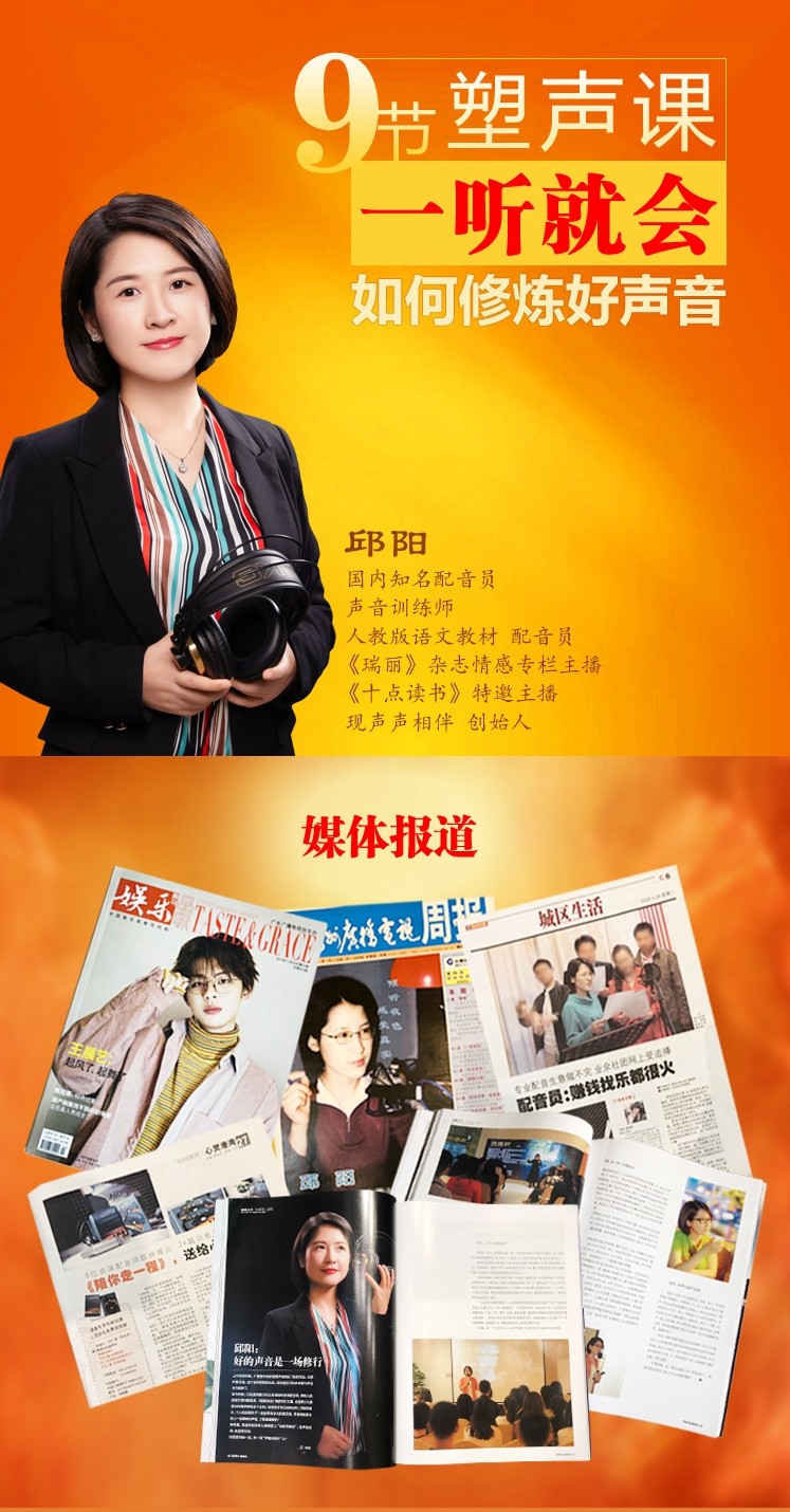 如何修炼好声音？