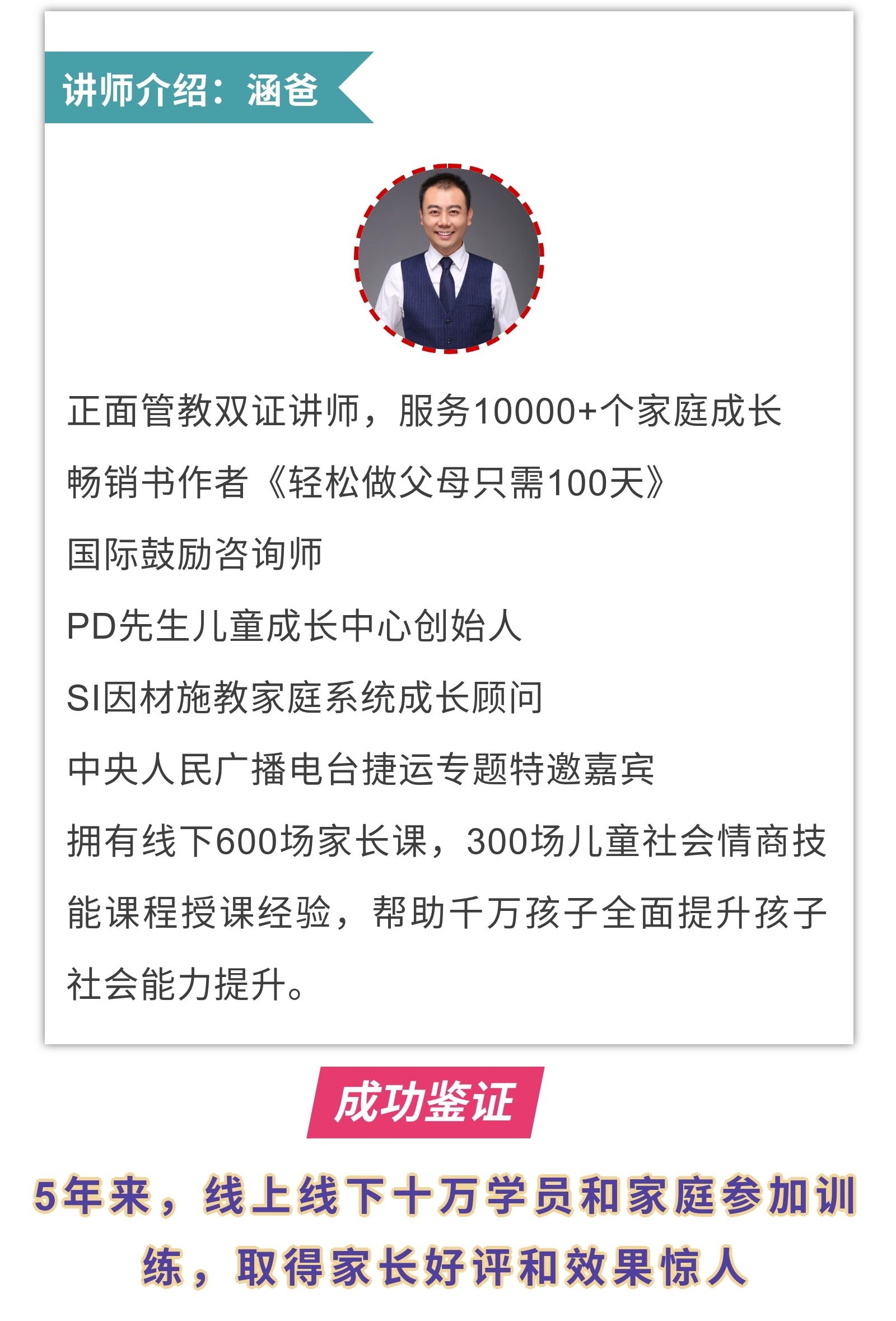 涵爸说| 轻松育儿100招