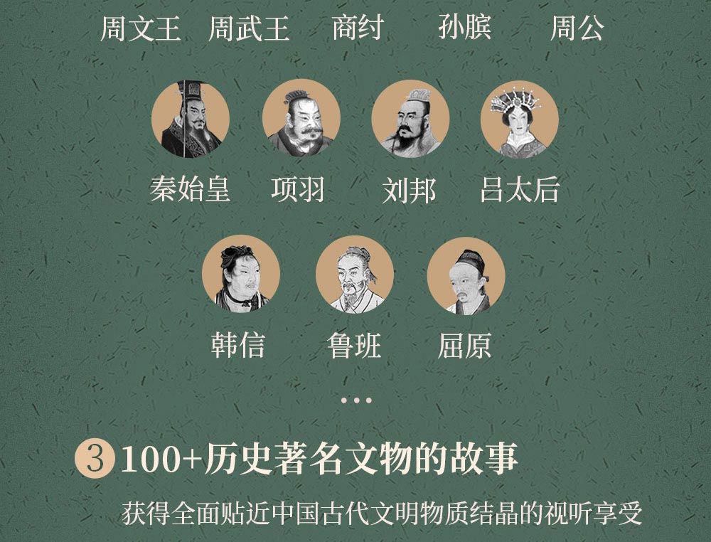 韩昇《史记》百讲