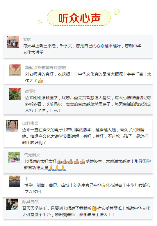 品读《三字经》