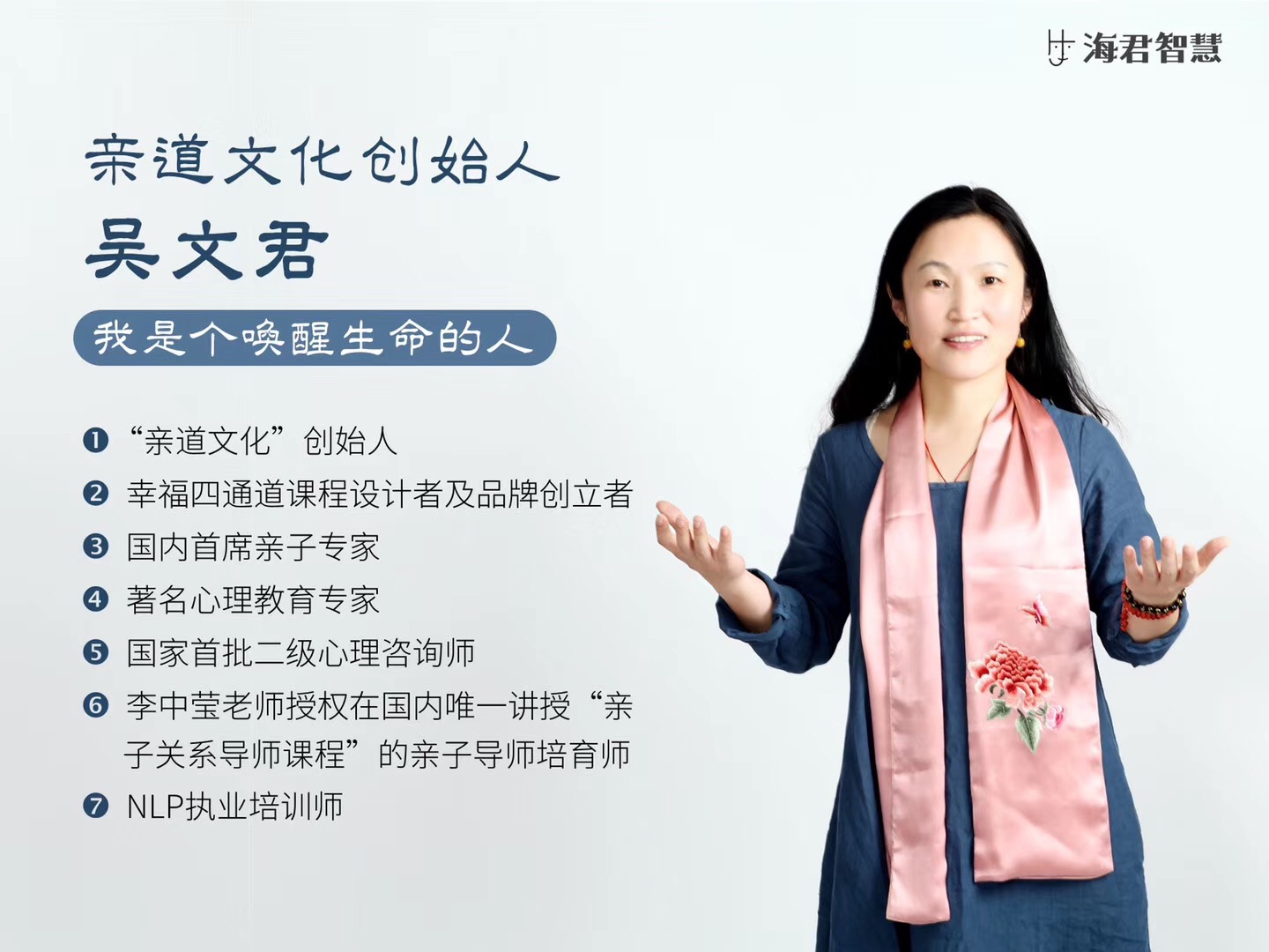 精选 | 吴文君的情绪管理课