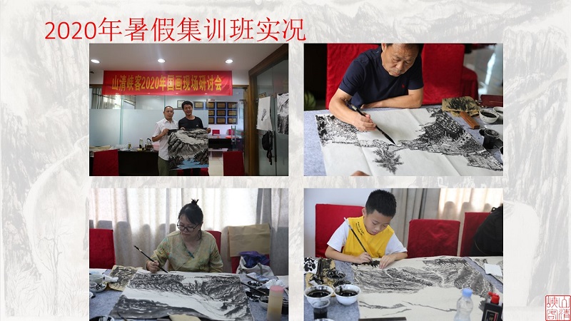 国画零基础入门课程