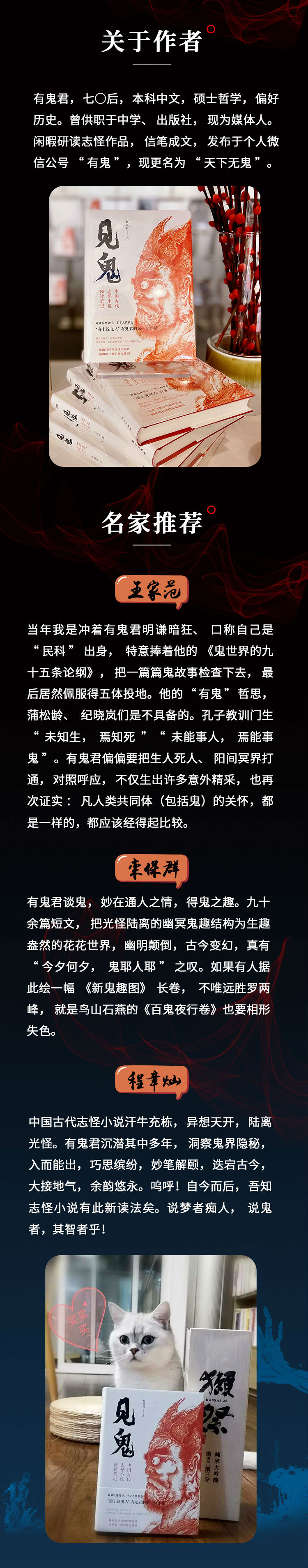 见鬼