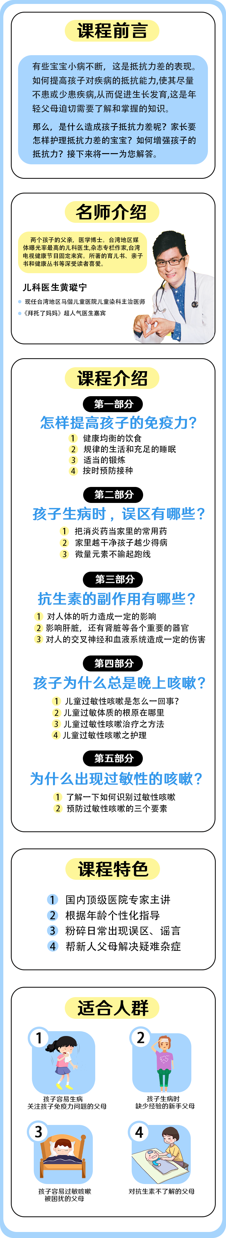 “过敏咳”宝宝如何护理，你真的知道吗？