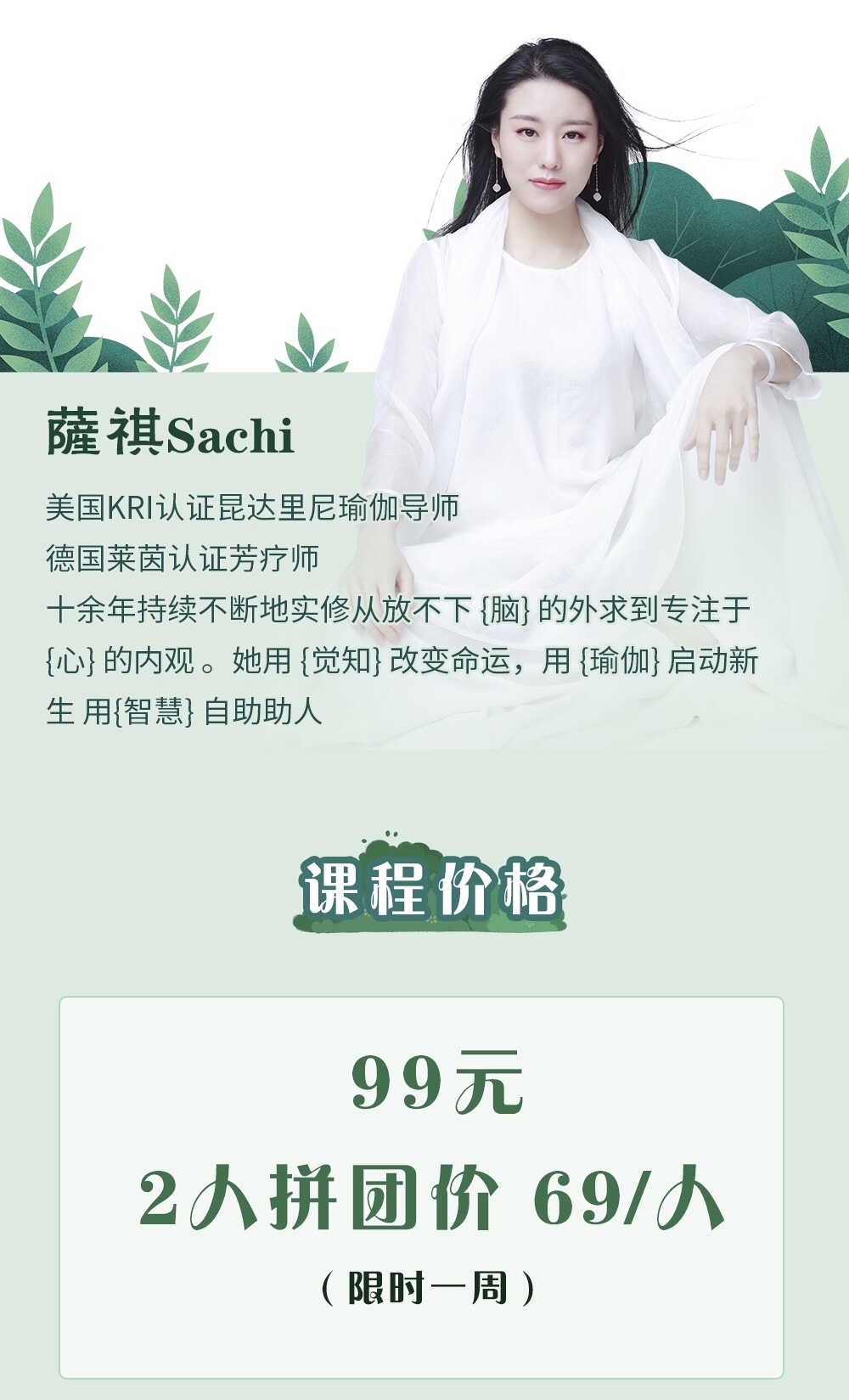 开启心力量  | 轻冥想音频课
