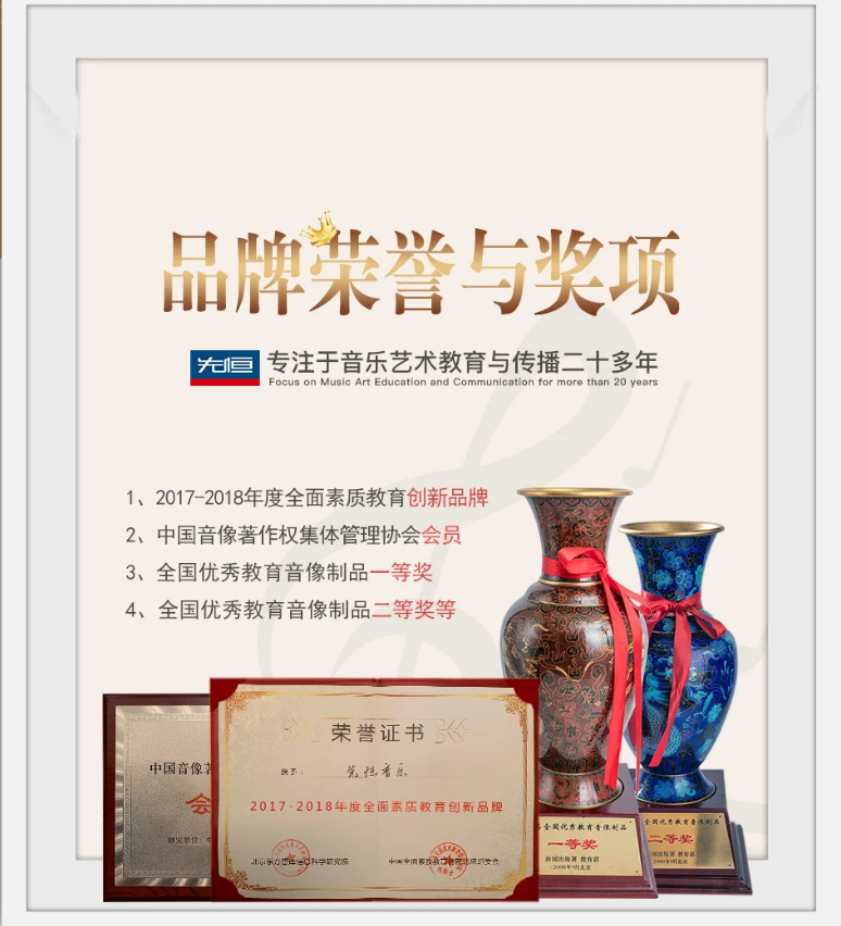 每日练琴攻略