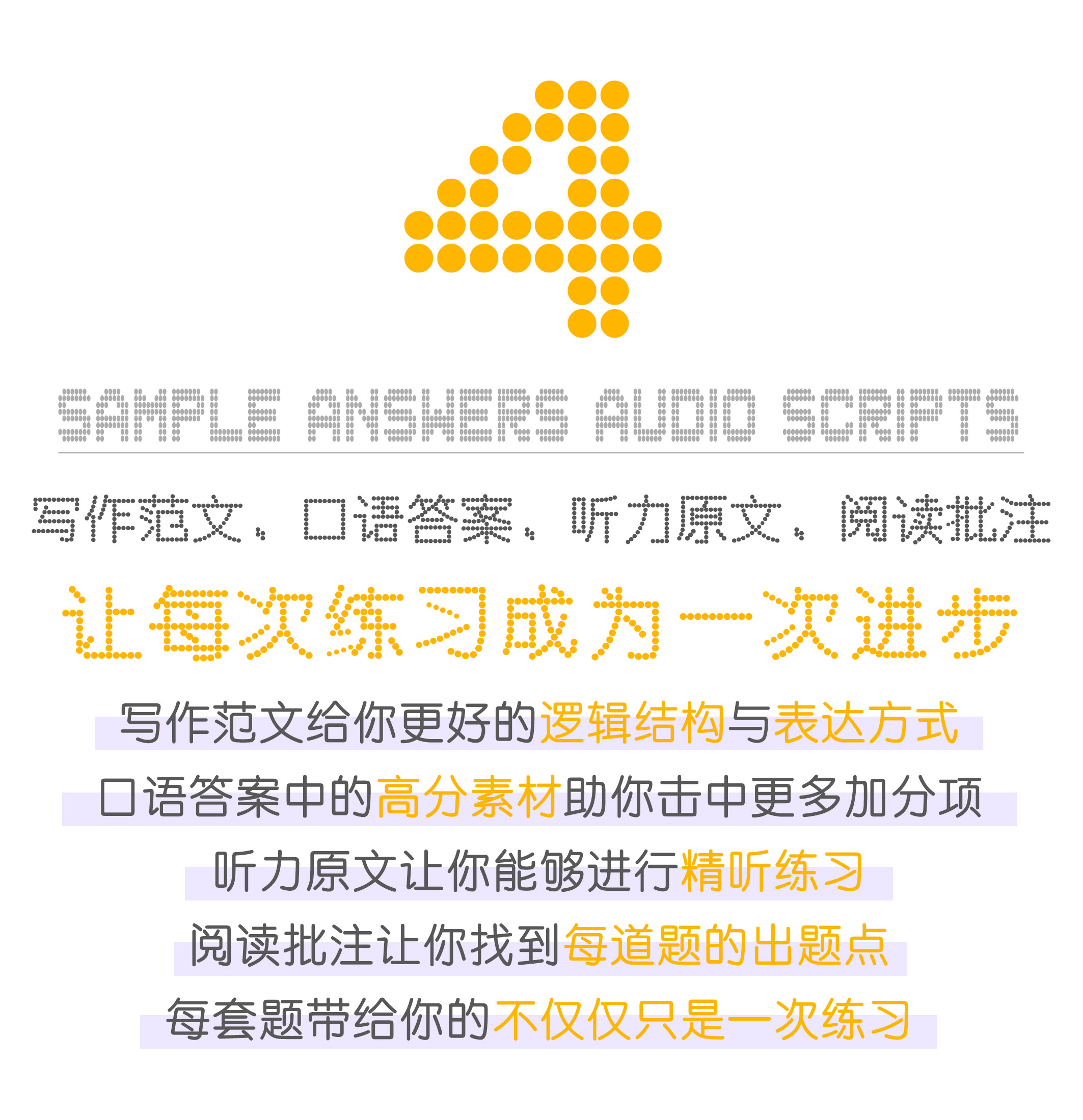 海外考区雅思真题