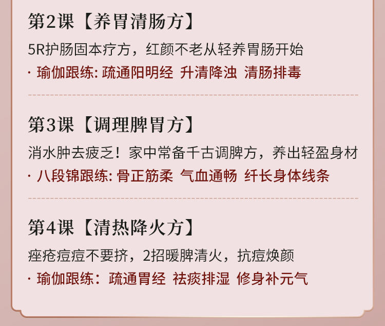 中医五脏调理术：20+对症食疗方，补气抗衰、提升免疫，全家都能用！