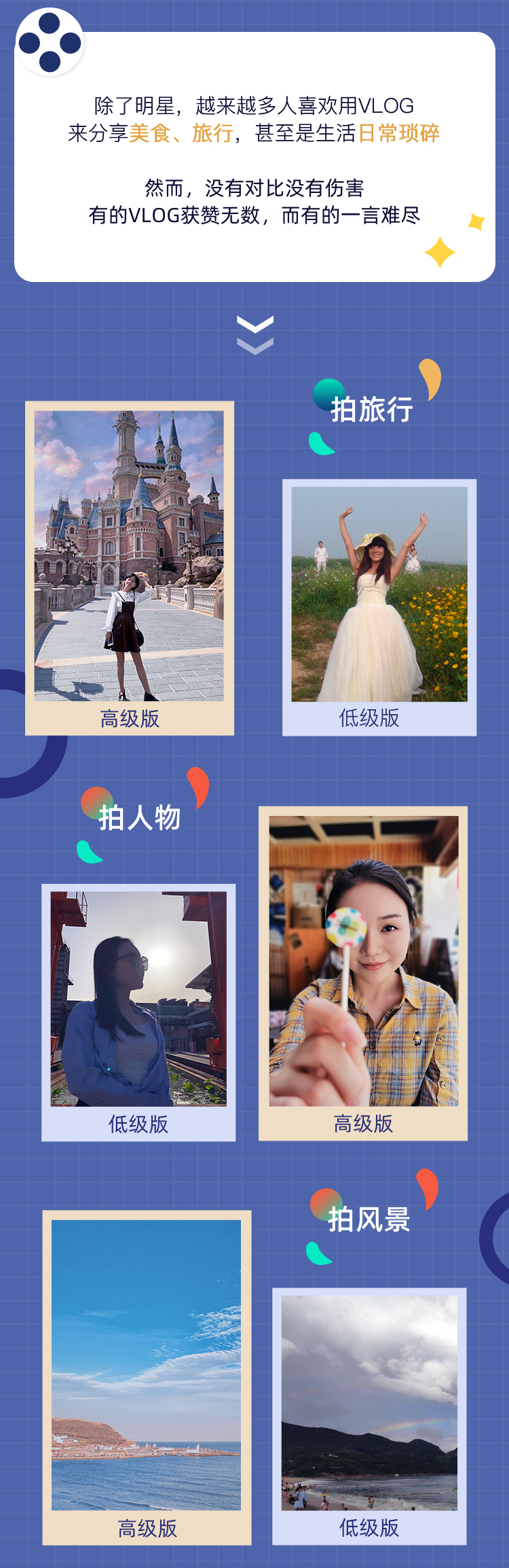 15节一学就会的0基础手机Vlog课：随时随地，用Vlog记录生活！