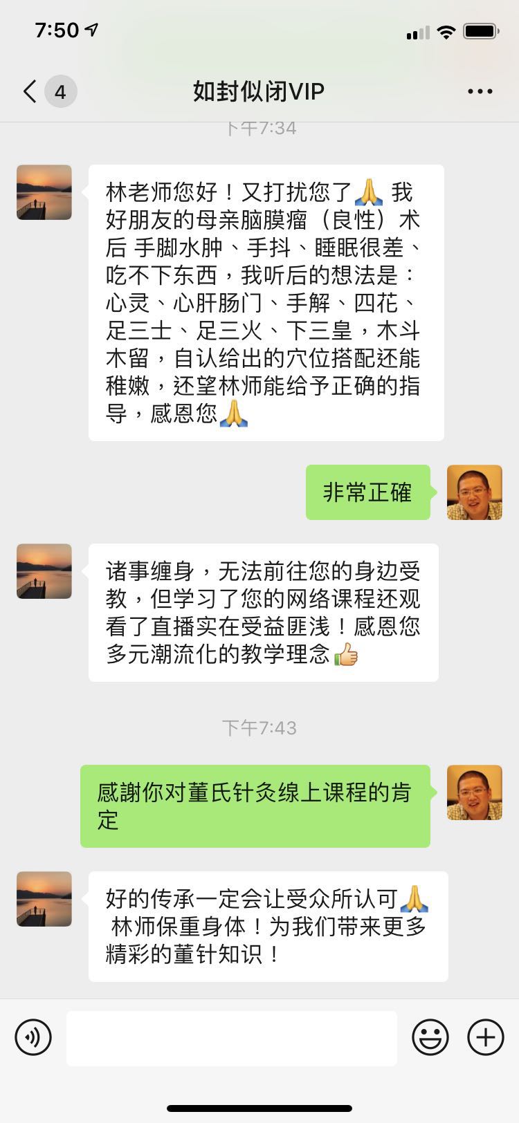 董氏针灸 核心要诀