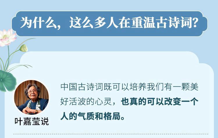 100堂最美古诗词课,教你丰富谈吐涨知识,开眼界