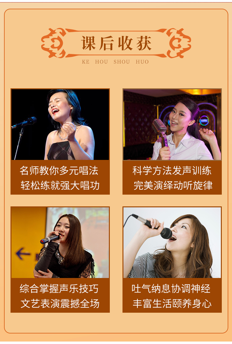 跟着龚琳娜学唱古诗词