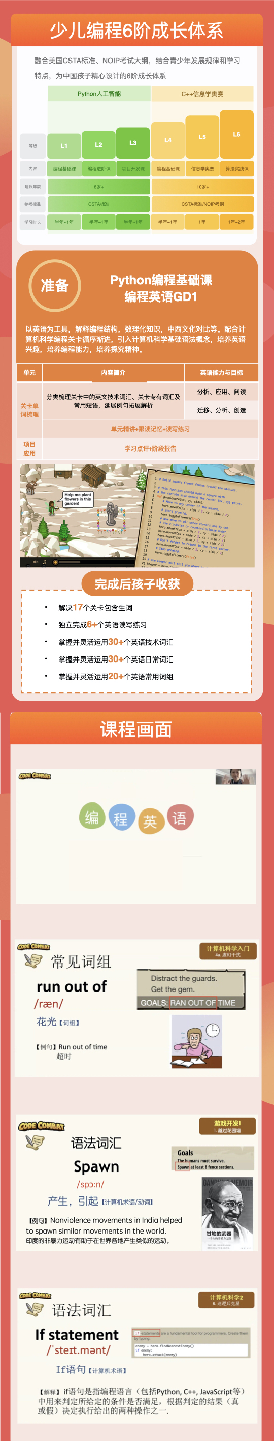 编程英语 -游戏开发1